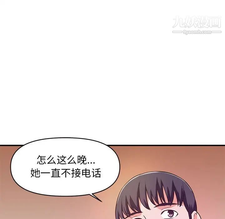 《沉重的学分》漫画 第16話