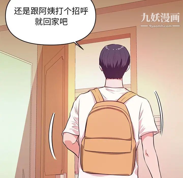 《沉重的学分》漫画 第16話
