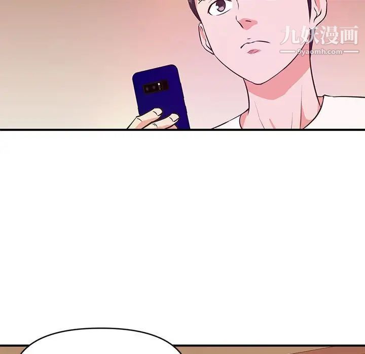《沉重的学分》漫画 第16話