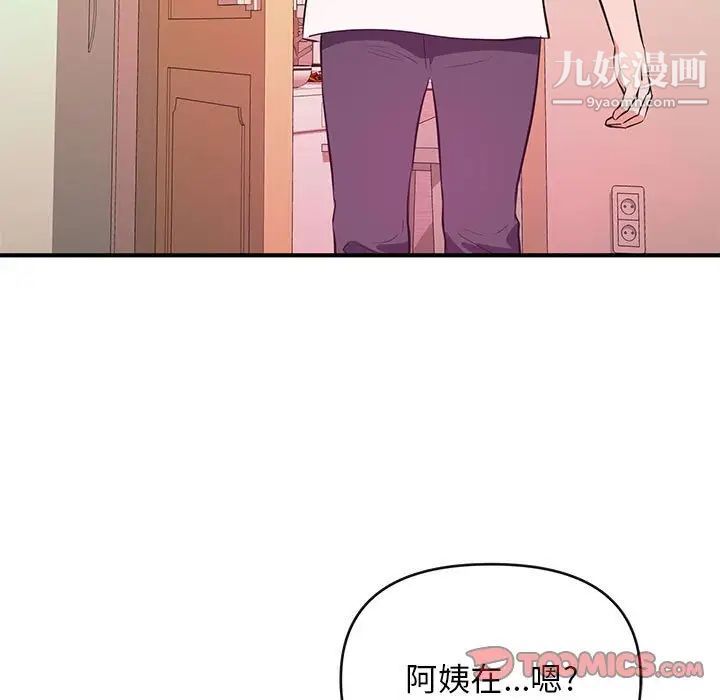 《沉重的学分》漫画 第16話