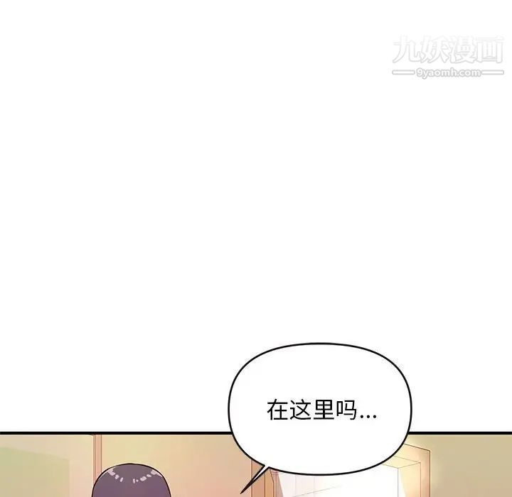 《沉重的学分》漫画 第16話