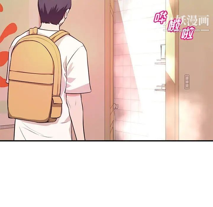 《沉重的学分》漫画 第16話