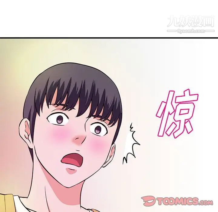 《沉重的学分》漫画 第16話