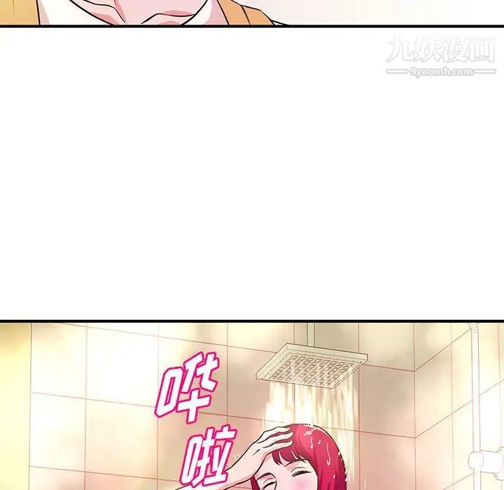 《沉重的学分》漫画 第16話