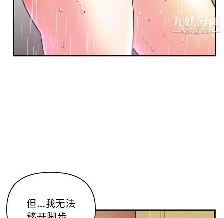 《沉重的学分》漫画 第16話