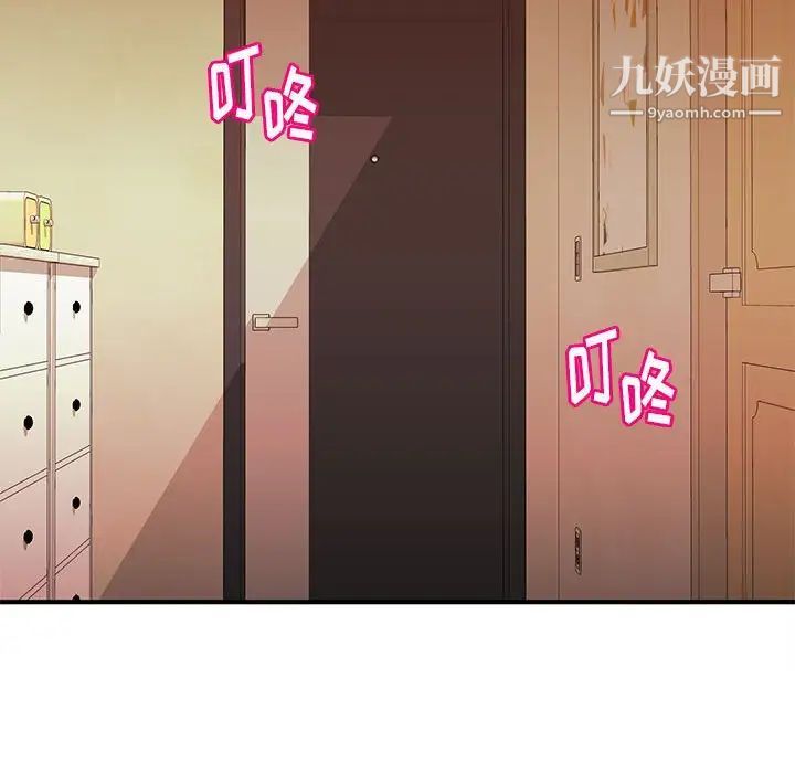《沉重的学分》漫画 第16話