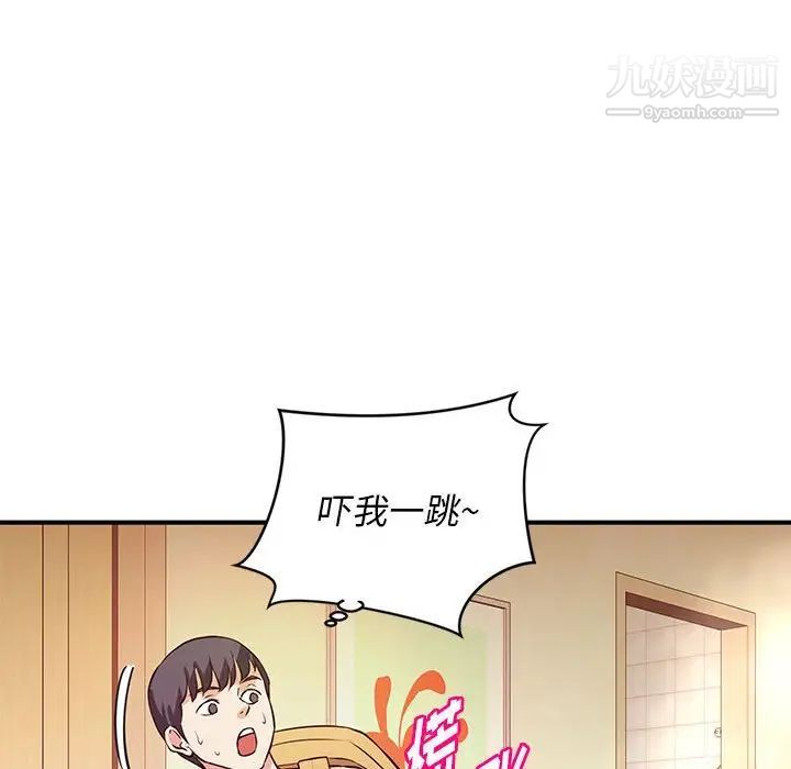 《沉重的学分》漫画 第16話