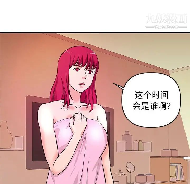 《沉重的学分》漫画 第16話