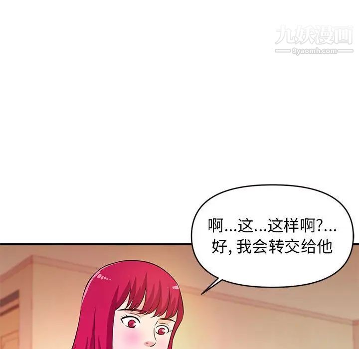 《沉重的学分》漫画 第16話