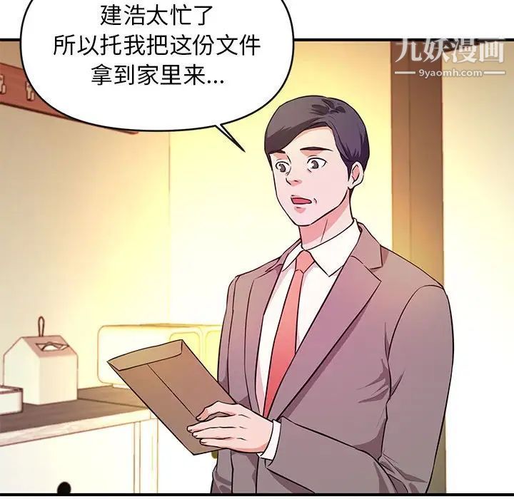《沉重的学分》漫画 第16話