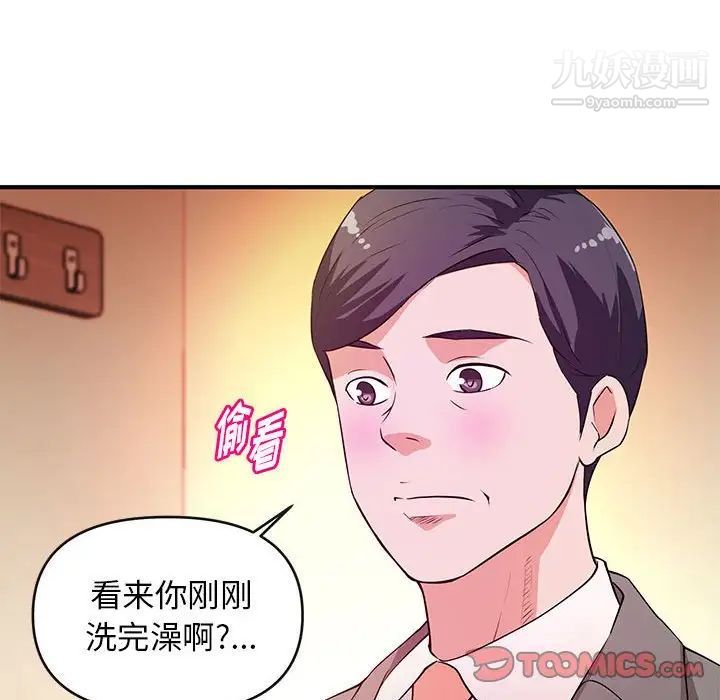 《沉重的学分》漫画 第16話