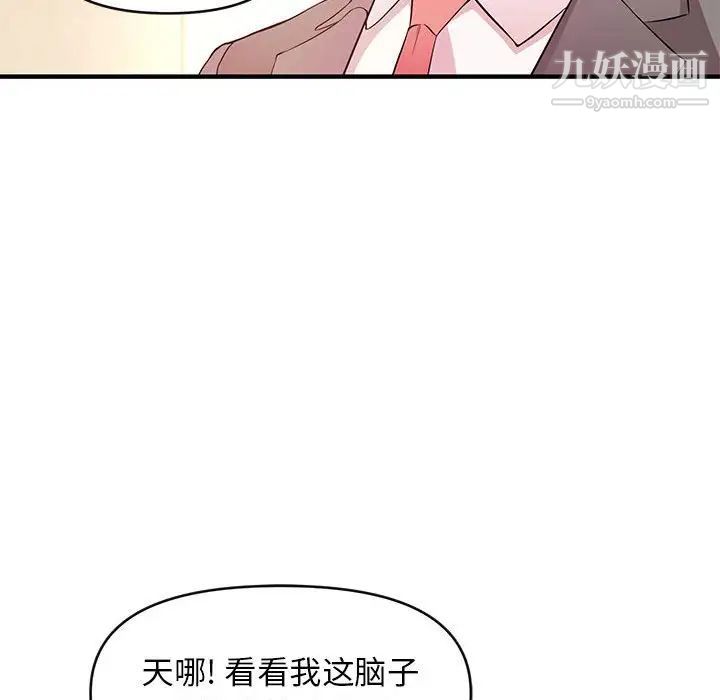 《沉重的学分》漫画 第16話