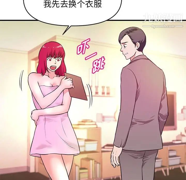 《沉重的学分》漫画 第16話