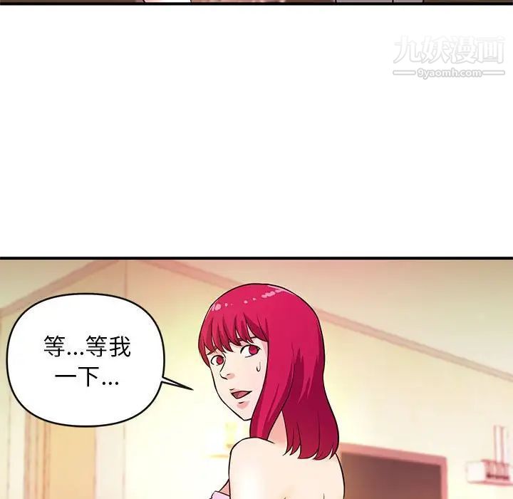 《沉重的学分》漫画 第16話