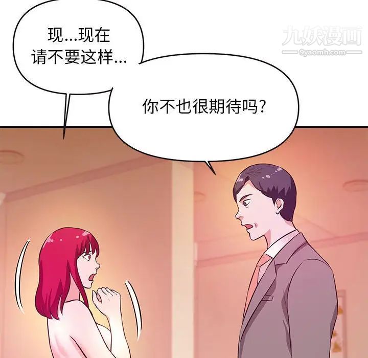 《沉重的学分》漫画 第16話