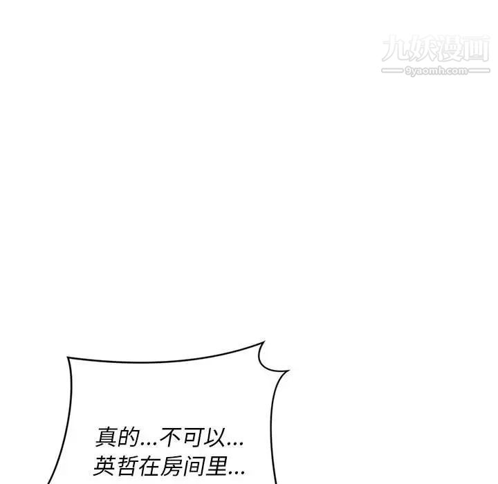 《沉重的学分》漫画 第16話