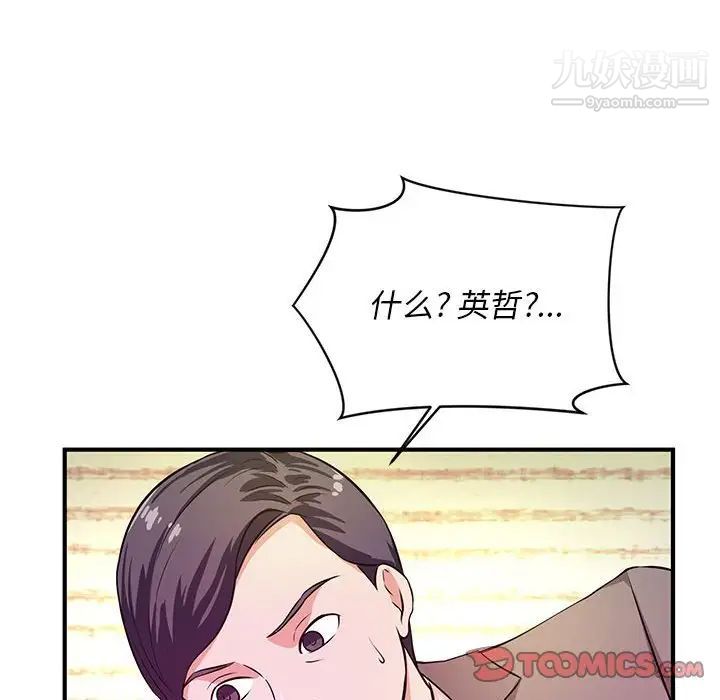 《沉重的学分》漫画 第16話