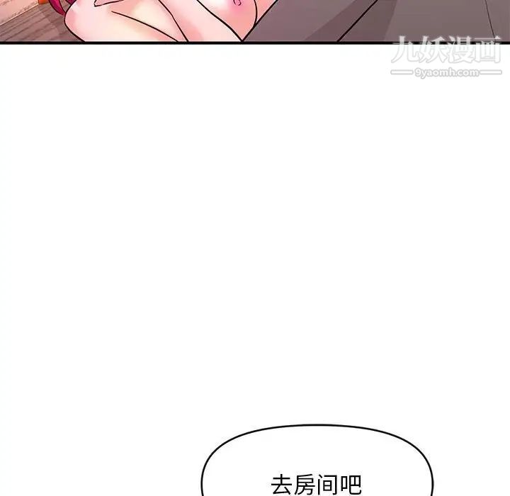 《沉重的学分》漫画 第16話