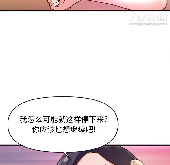 《沉重的学分》漫画 第16話