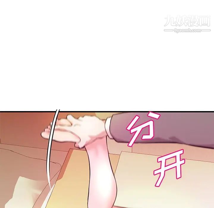 《沉重的学分》漫画 第16話