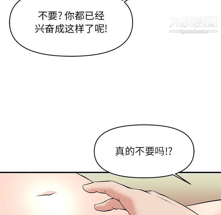 《沉重的学分》漫画 第16話