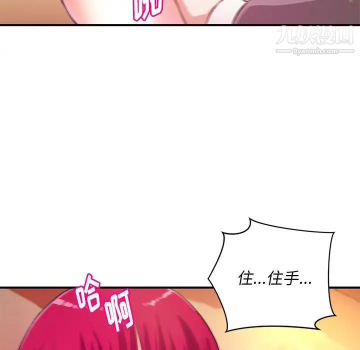 《沉重的学分》漫画 第16話