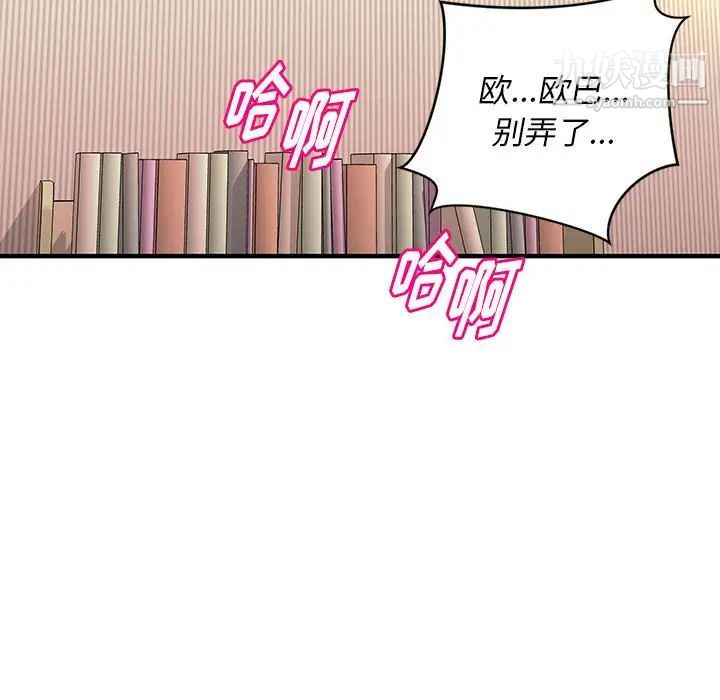 《沉重的学分》漫画 第16話