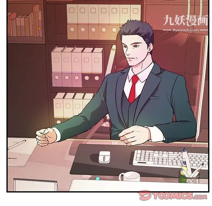 《沉重的学分》漫画 第16話