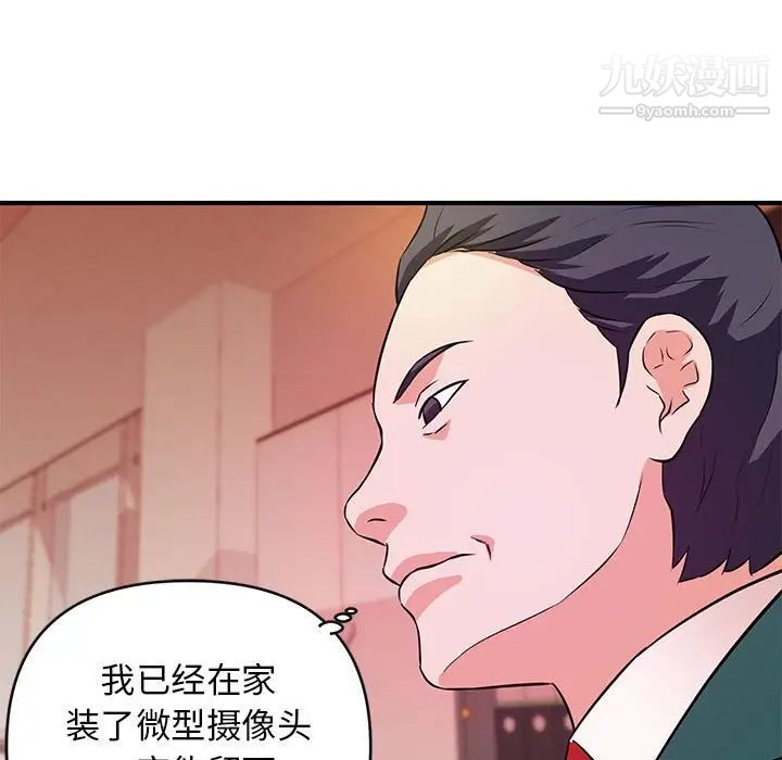 《沉重的学分》漫画 第16話