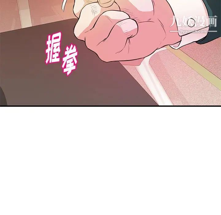 《沉重的学分》漫画 第16話