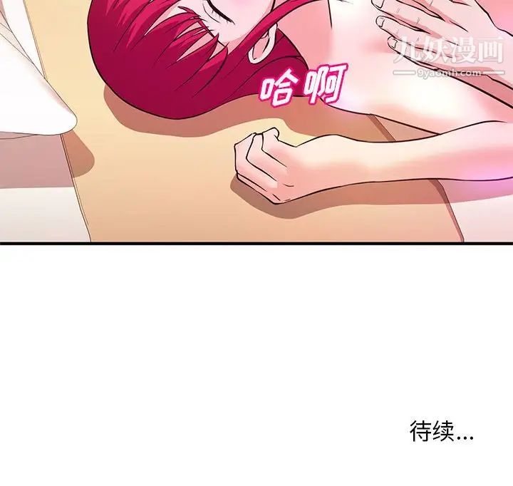 《沉重的学分》漫画 第16話