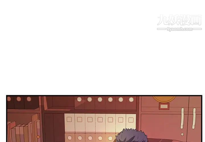 《沉重的学分》漫画 第17話
