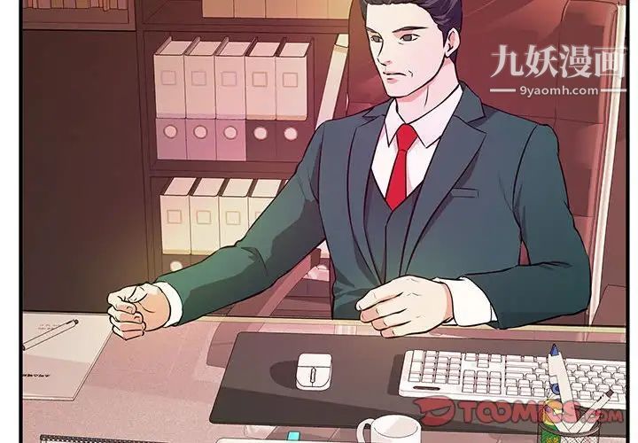 《沉重的学分》漫画 第17話