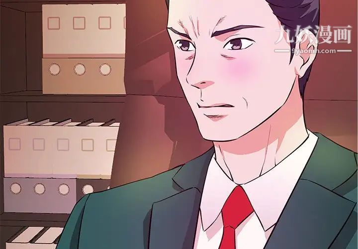 《沉重的学分》漫画 第17話