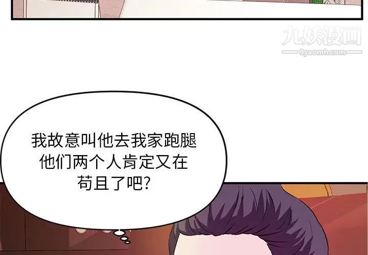 《沉重的学分》漫画 第17話