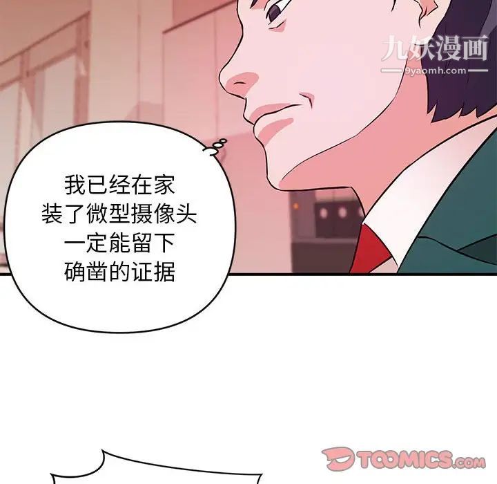 《沉重的学分》漫画 第17話