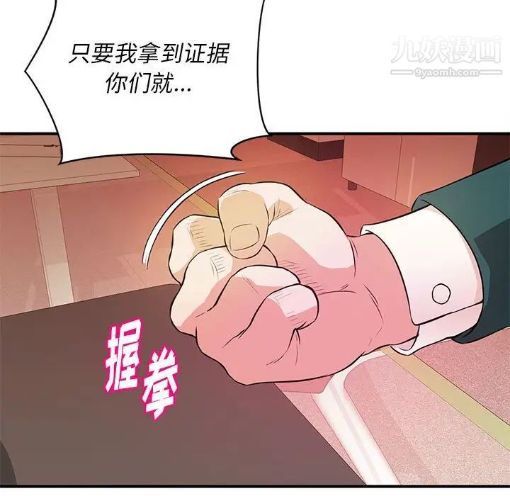 《沉重的学分》漫画 第17話