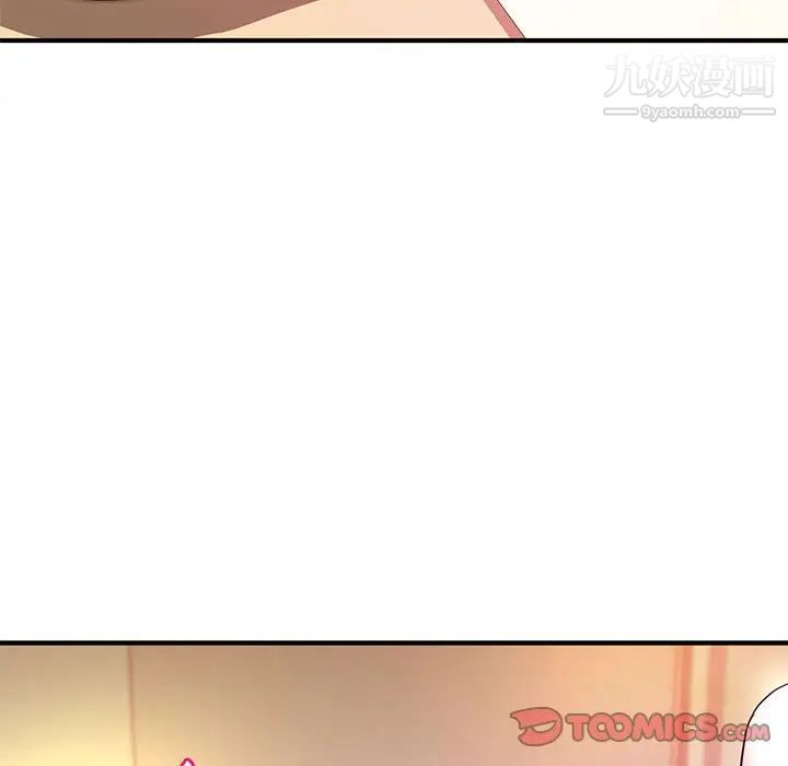 《沉重的学分》漫画 第17話