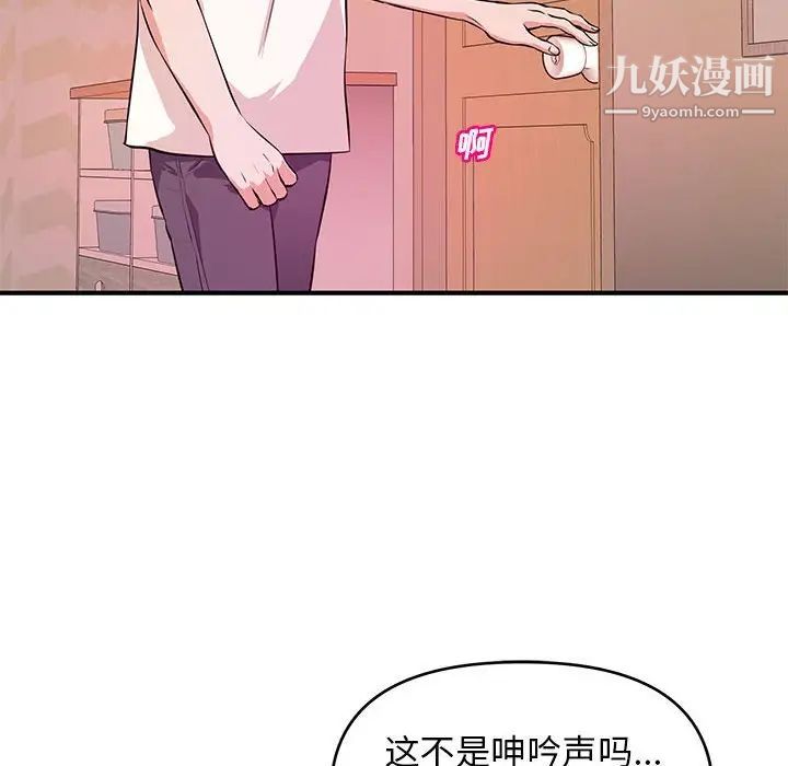 《沉重的学分》漫画 第17話