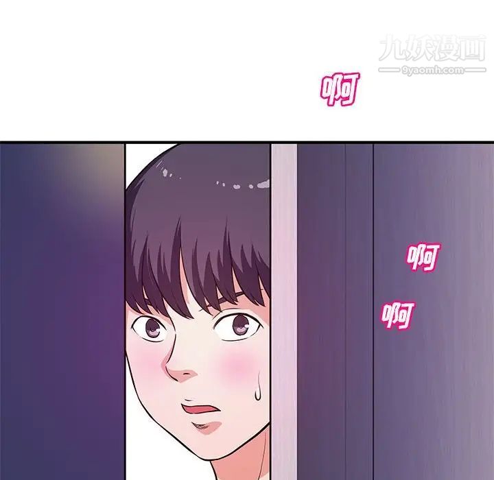 《沉重的学分》漫画 第17話