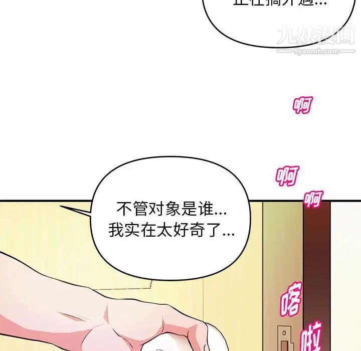 《沉重的学分》漫画 第17話