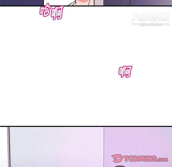 《沉重的学分》漫画 第17話