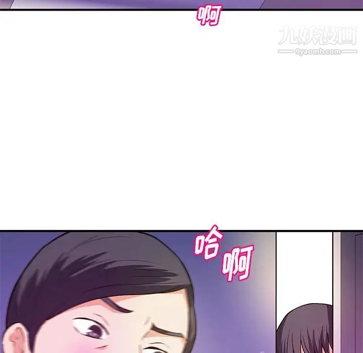 《沉重的学分》漫画 第17話