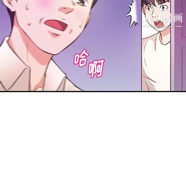 《沉重的学分》漫画 第17話