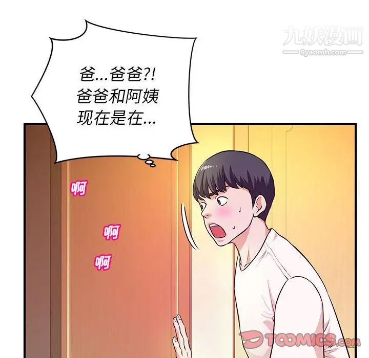 《沉重的学分》漫画 第17話