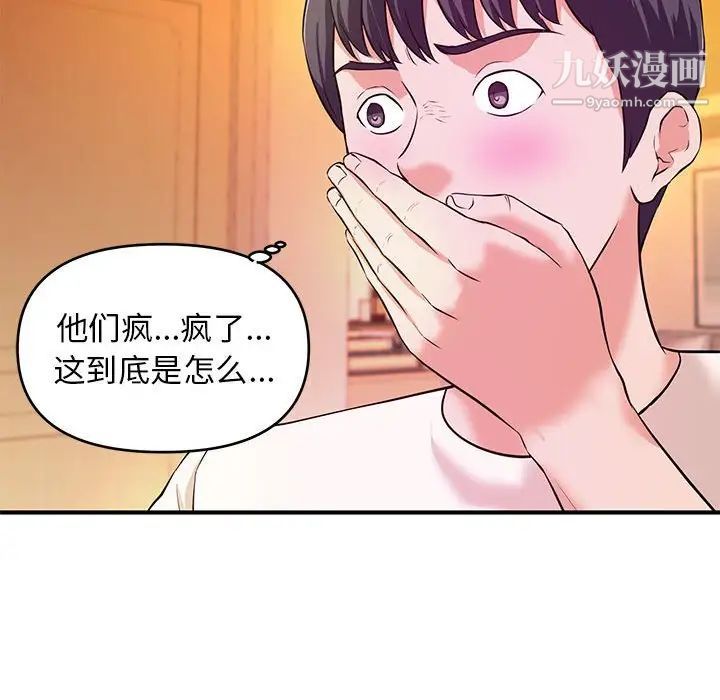 《沉重的学分》漫画 第17話