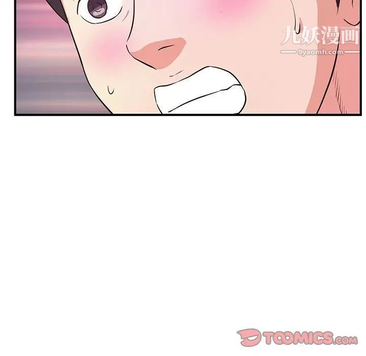 《沉重的学分》漫画 第17話