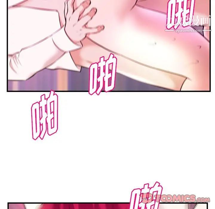 《沉重的学分》漫画 第17話