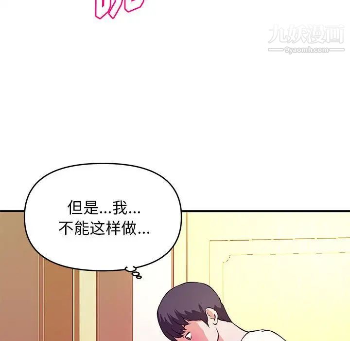 《沉重的学分》漫画 第17話