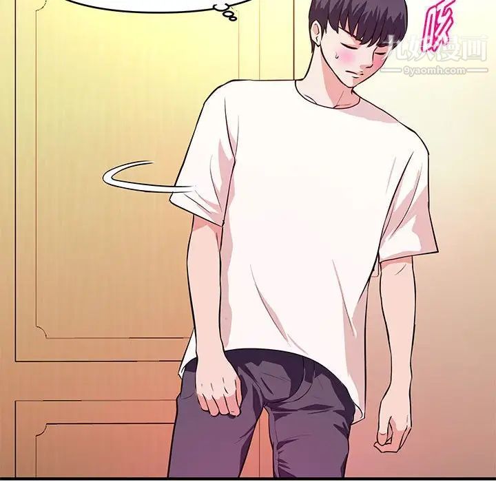 《沉重的学分》漫画 第17話